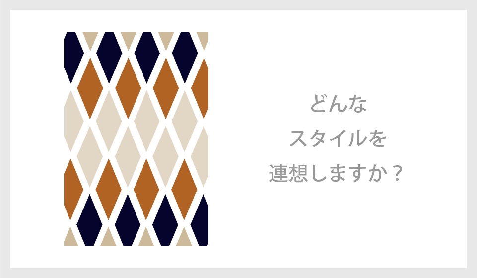 【アンケート】この画像・写真はどんなイメージ？（２）