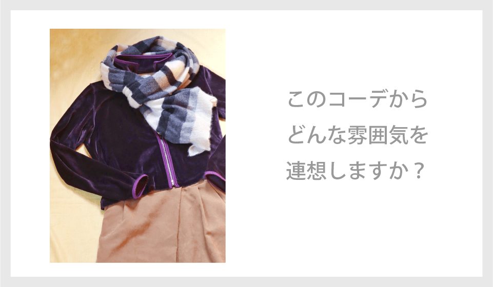 【アンケート】この画像・写真はどんなイメージ？（6）