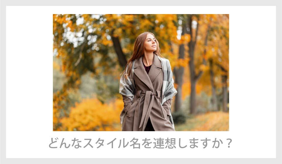【アンケート】この画像・写真はどんなイメージ？（5）