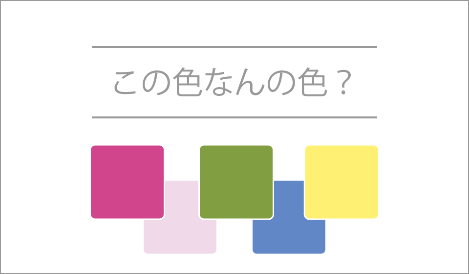 【この色なんの色？】あさひ舟川「春の四重奏」 / 舟川べり桜並木