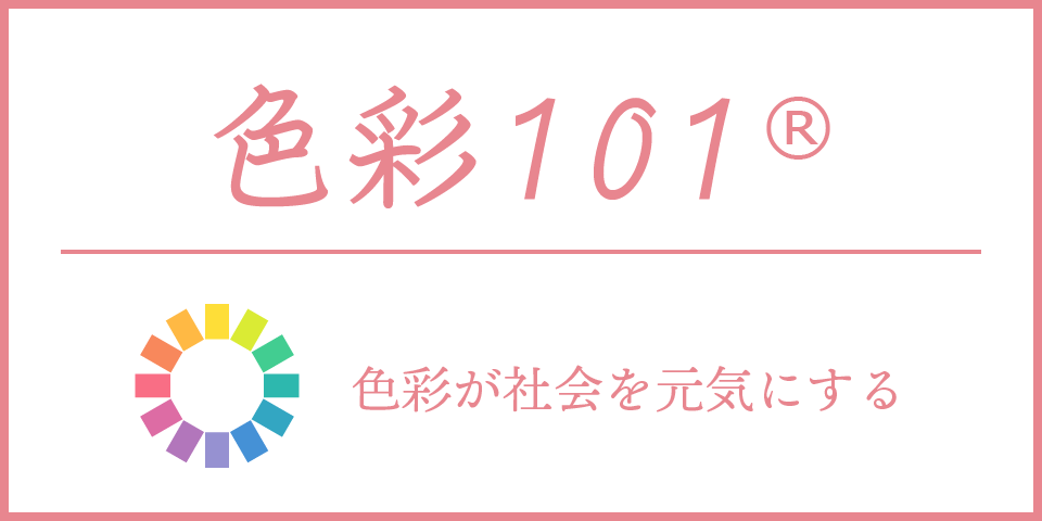 【色彩心理】黄のイメージを掴んで、仕事や暮らしを愉しもう！