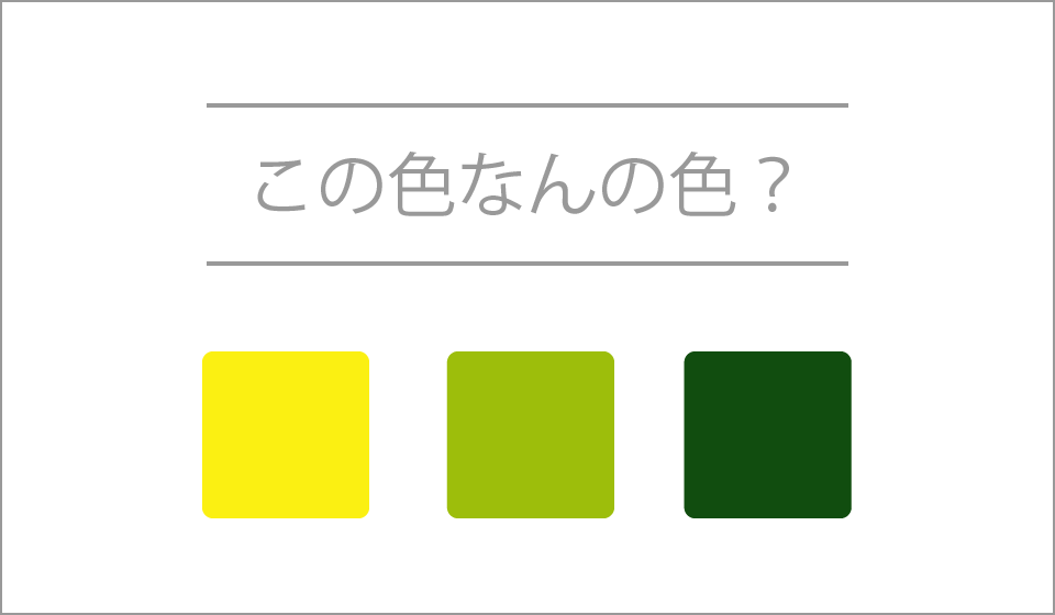 【この色なんの色？】福岡「福ふくの里」に広がる・・・