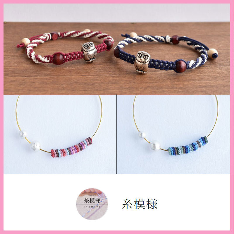 ハンドメイド作家、【糸模様】さんの色彩豊かなブレスレットをご紹介！