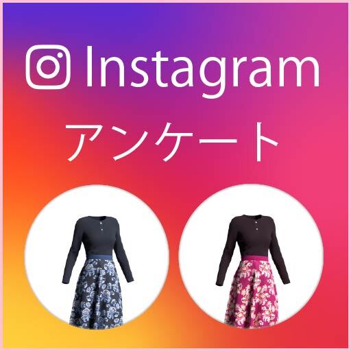 【インスタ】花柄スカートのコーディネート（２）、どちらの方が好きですか？